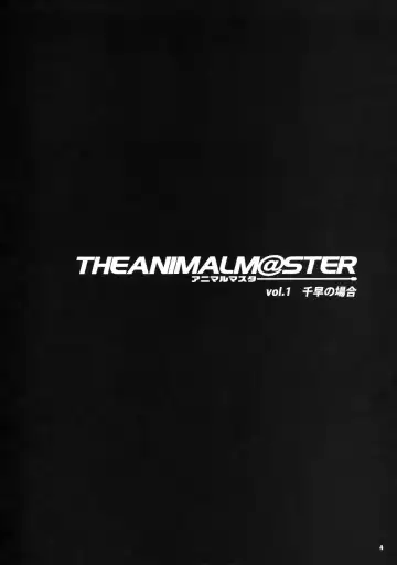 [Mizuryu Kei] The Animalm@ster Vol. 1 Fhentai - Page 5