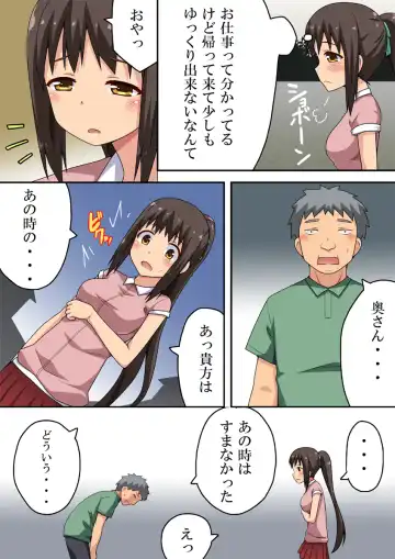 Niizuma Nanaka no Roshutsu Taiken Fhentai - Page 3