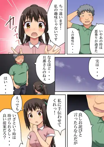Niizuma Nanaka no Roshutsu Taiken Fhentai - Page 4