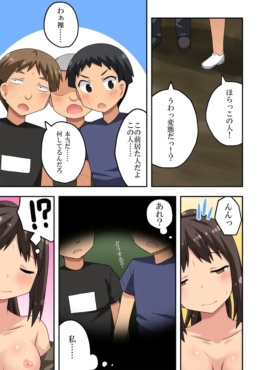 Niizuma Nanaka no Roshutsu  Suimin Fhentai - Page 11