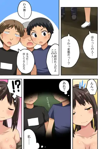 Niizuma Nanaka no Roshutsu  Suimin Fhentai - Page 11