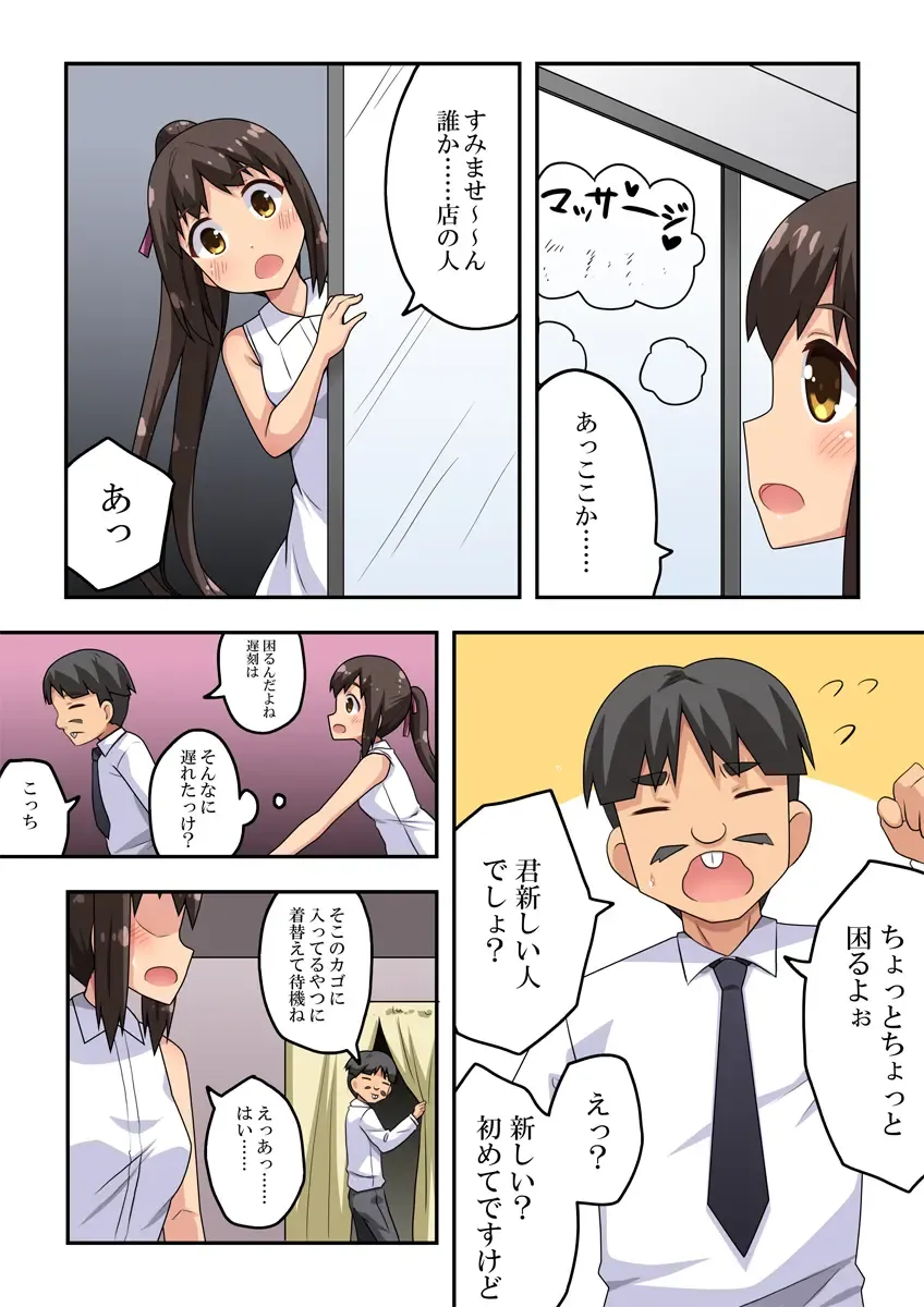 Niizuma Nanaka no Roshutsu M Fhentai - Page 3