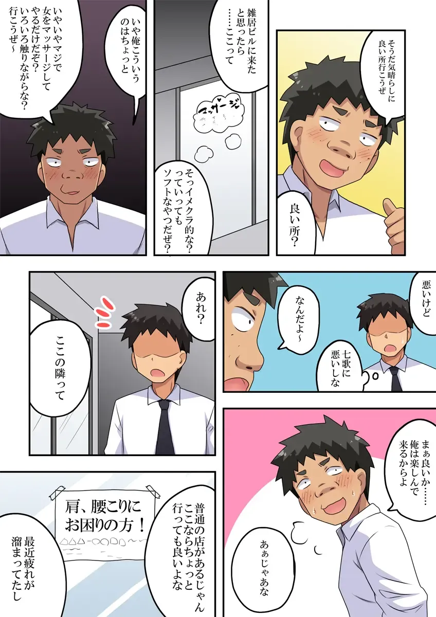 Niizuma Nanaka no Roshutsu M Fhentai - Page 5