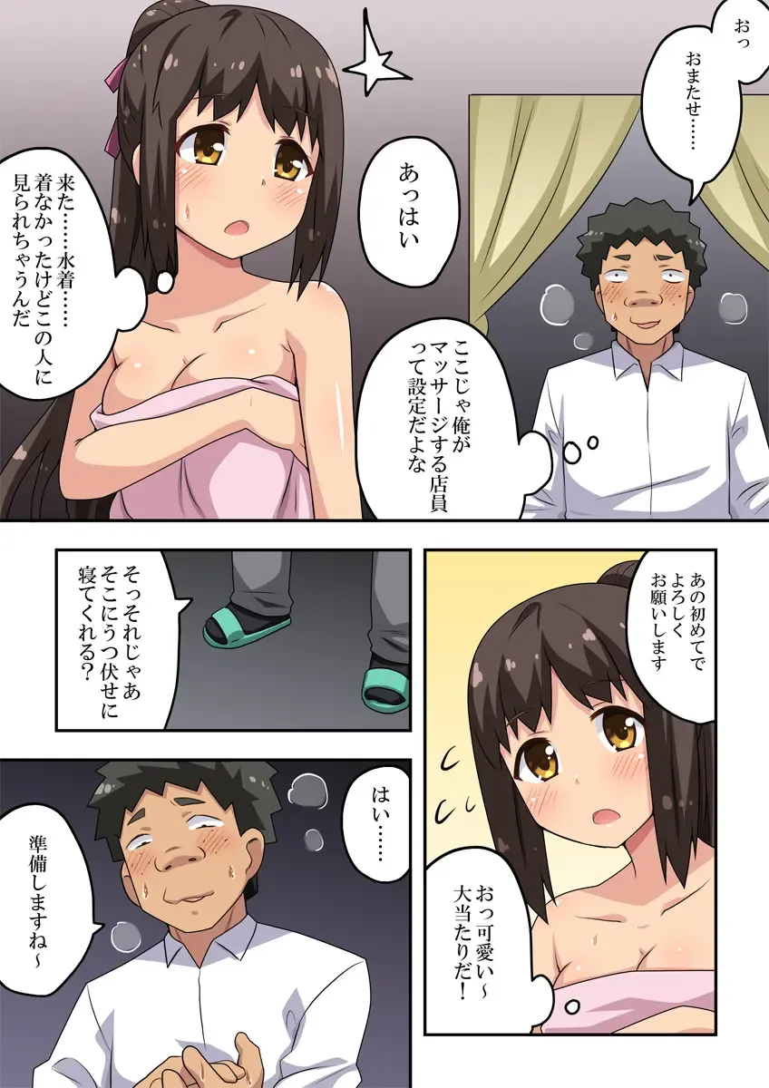 Niizuma Nanaka no Roshutsu M Fhentai - Page 6