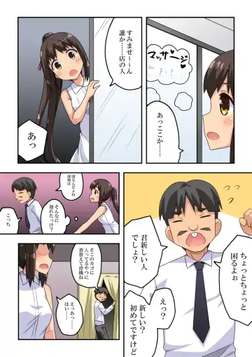 Niizuma Nanaka no Roshutsu M Fhentai - Page 3