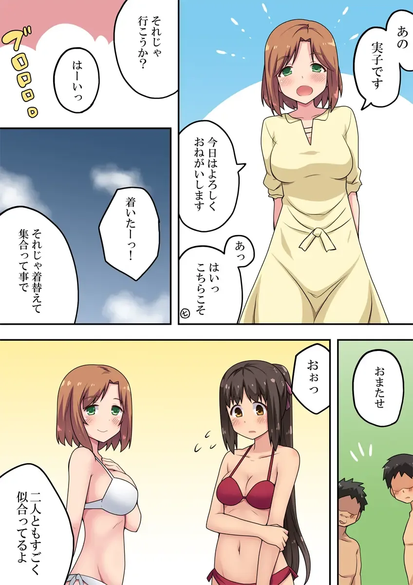 Niizuma Nanaka no Roshutsu Umi Fhentai - Page 4