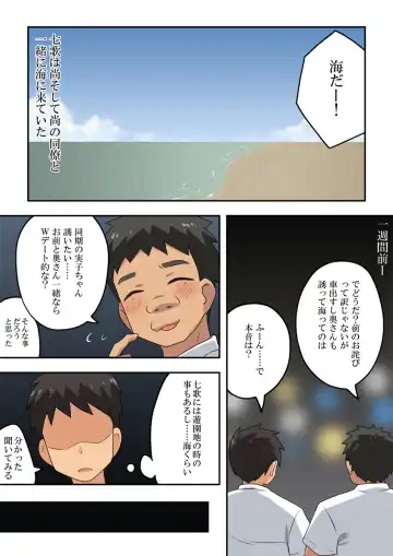 Niizuma Nanaka no Roshutsu Umi Fhentai - Page 2