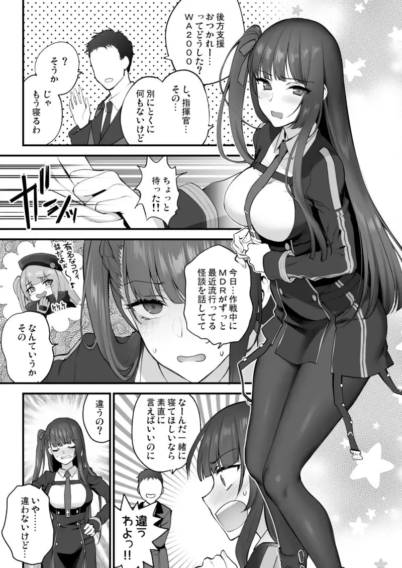 [Syoukaki] WA2000 Ecchi Manga Fhentai - Page 1