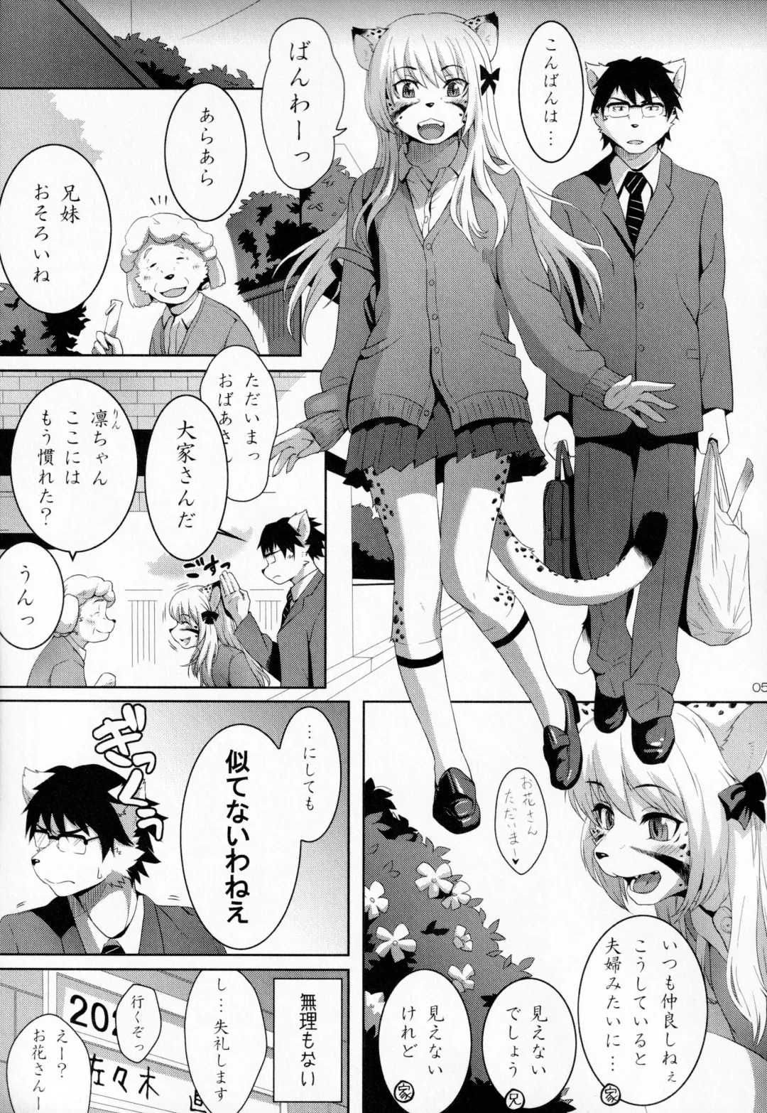 [Miga] My Little Brother Fhentai - Page 3