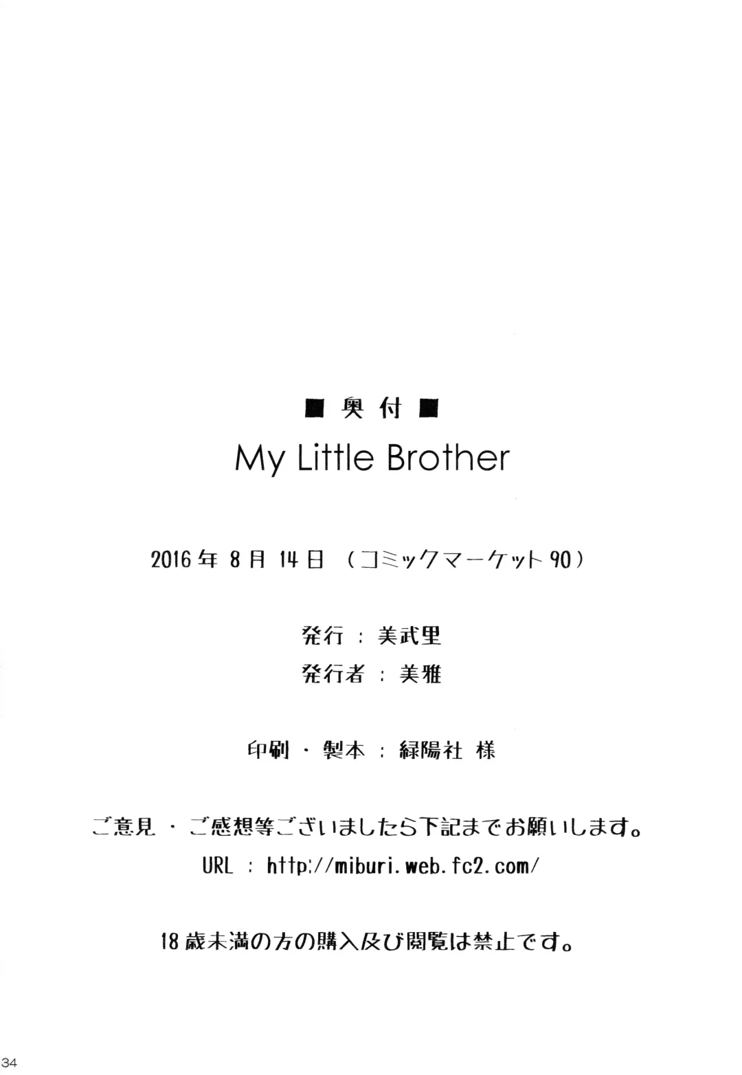 [Miga] My Little Brother Fhentai - Page 32