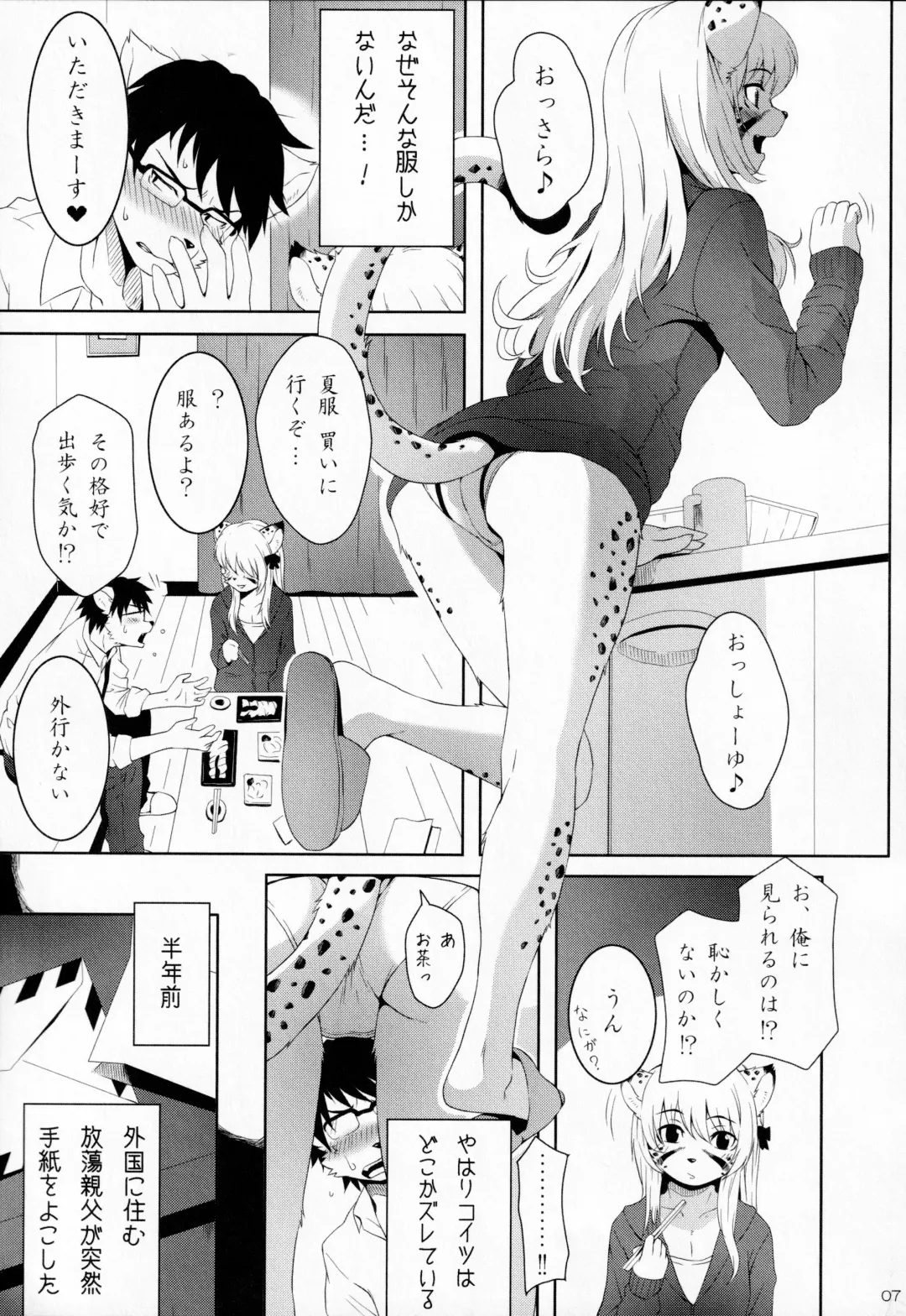 [Miga] My Little Brother Fhentai - Page 5