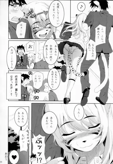 [Miga] My Little Brother Fhentai - Page 26