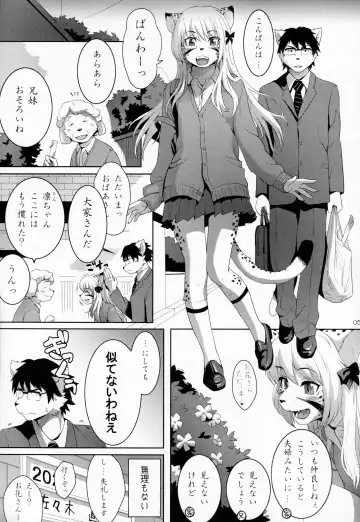 [Miga] My Little Brother Fhentai - Page 3