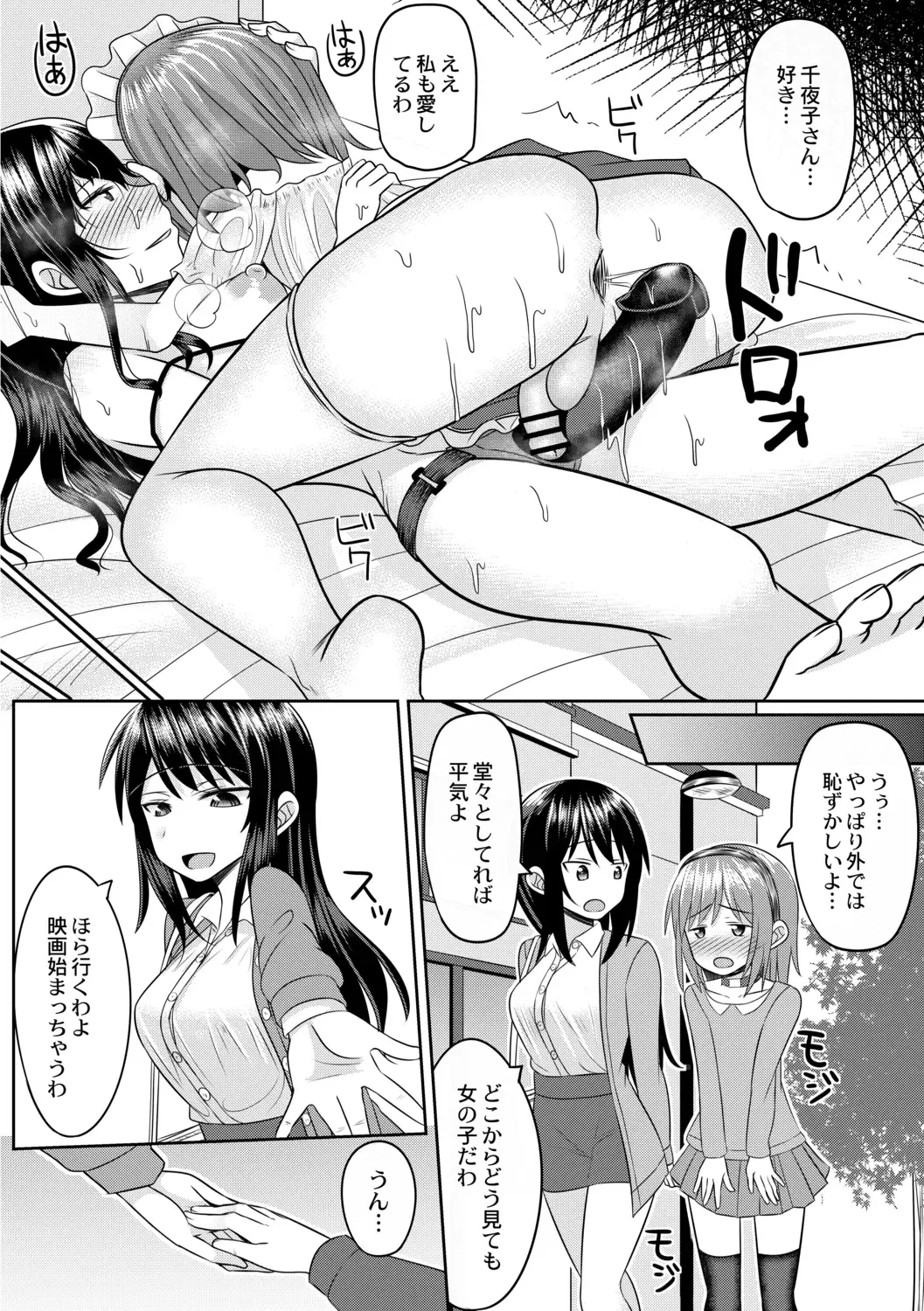 [Kanimaru] Cosplay Otokonoko-tachi ~ Ushiro no Ana ni Iretai Kankei Ch. 3 Boku ga Otokonoko ni Natta Wake Fhentai - Page 28