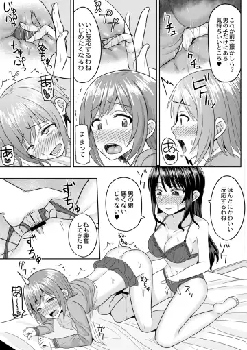 [Kanimaru] Cosplay Otokonoko-tachi ~ Ushiro no Ana ni Iretai Kankei Ch. 3 Boku ga Otokonoko ni Natta Wake Fhentai - Page 13