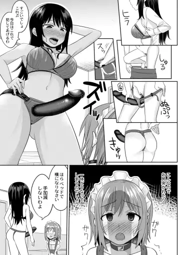 [Kanimaru] Cosplay Otokonoko-tachi ~ Ushiro no Ana ni Iretai Kankei Ch. 3 Boku ga Otokonoko ni Natta Wake Fhentai - Page 21