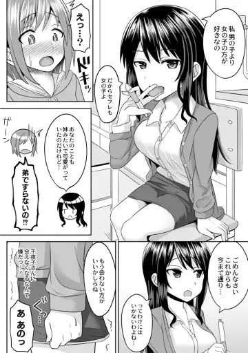 [Kanimaru] Cosplay Otokonoko-tachi ~ Ushiro no Ana ni Iretai Kankei Ch. 3 Boku ga Otokonoko ni Natta Wake Fhentai - Page 6