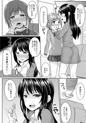[Kanimaru] Cosplay Otokonoko-tachi ~ Ushiro no Ana ni Iretai Kankei Ch. 3 Boku ga Otokonoko ni Natta Wake Fhentai - Page 8