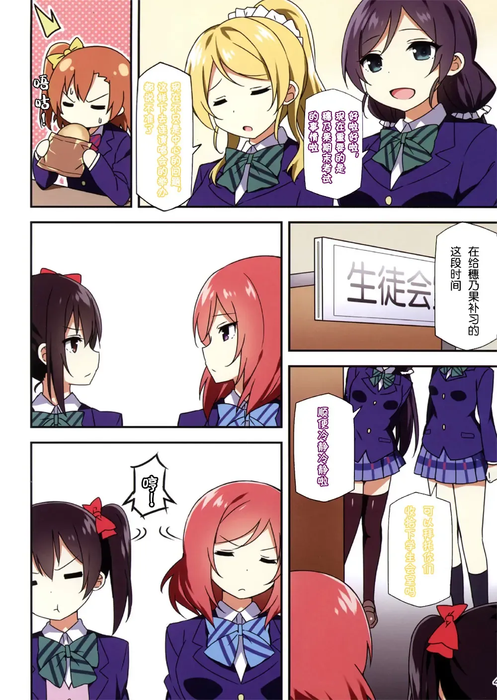 [Sky] Endless Love ~Kako Kara no Present~ Fhentai - Page 3