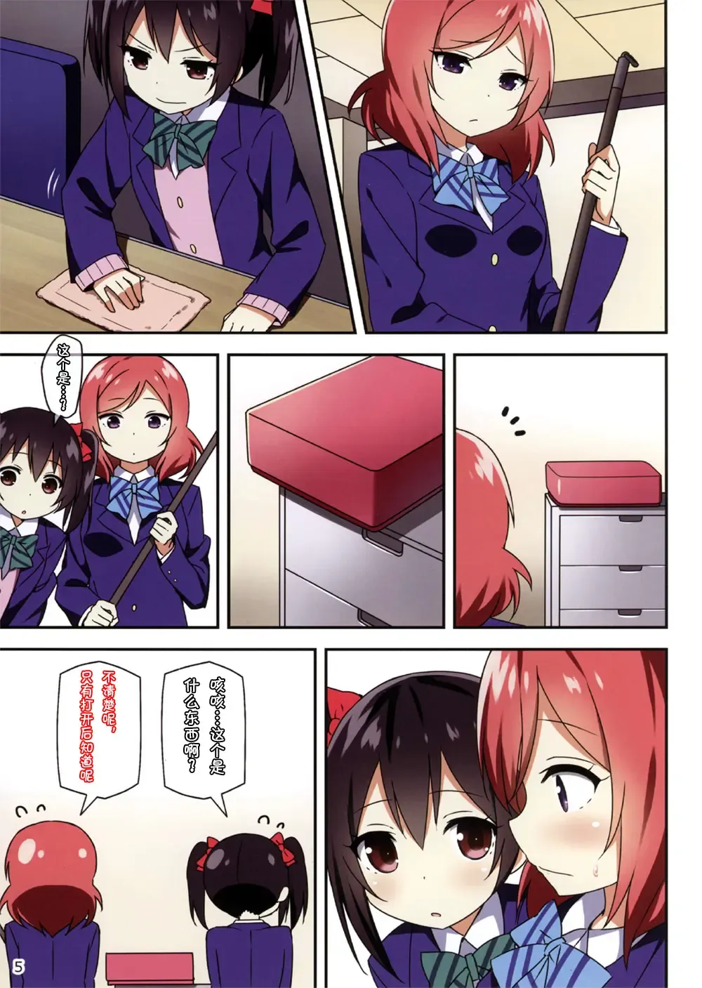 [Sky] Endless Love ~Kako Kara no Present~ Fhentai - Page 4