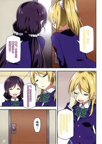 [Sky] Endless Love ~Kako Kara no Present~ Fhentai - Page 16