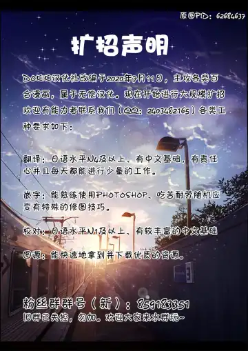 [Sky] Endless Love ~Kako Kara no Present~ Fhentai - Page 18