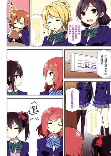 [Sky] Endless Love ~Kako Kara no Present~ Fhentai - Page 3