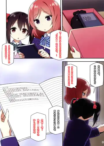 [Sky] Endless Love ~Kako Kara no Present~ Fhentai - Page 5