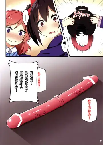 [Sky] Endless Love ~Kako Kara no Present~ Fhentai - Page 7