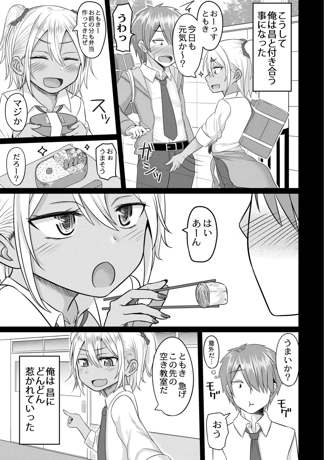 [Kanimaru] Cosplay Otokonoko-tachi ~ Ushiro no Ana ni Iretai Kankei Ch. 5 Ki ni Naru Gyaru wa Otokonoko ♂ Fhentai - Page 11