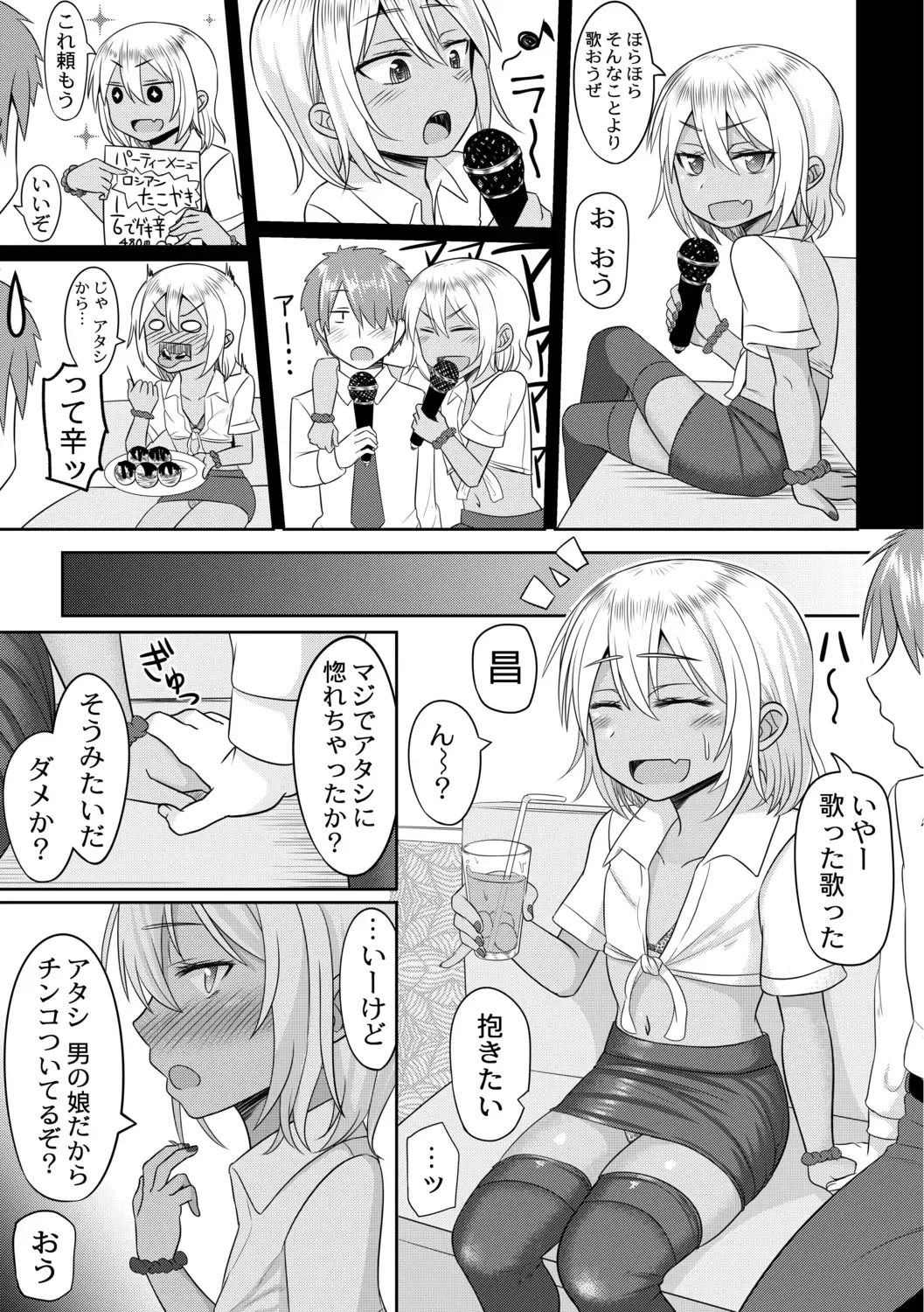 [Kanimaru] Cosplay Otokonoko-tachi ~ Ushiro no Ana ni Iretai Kankei Ch. 5 Ki ni Naru Gyaru wa Otokonoko ♂ Fhentai - Page 15