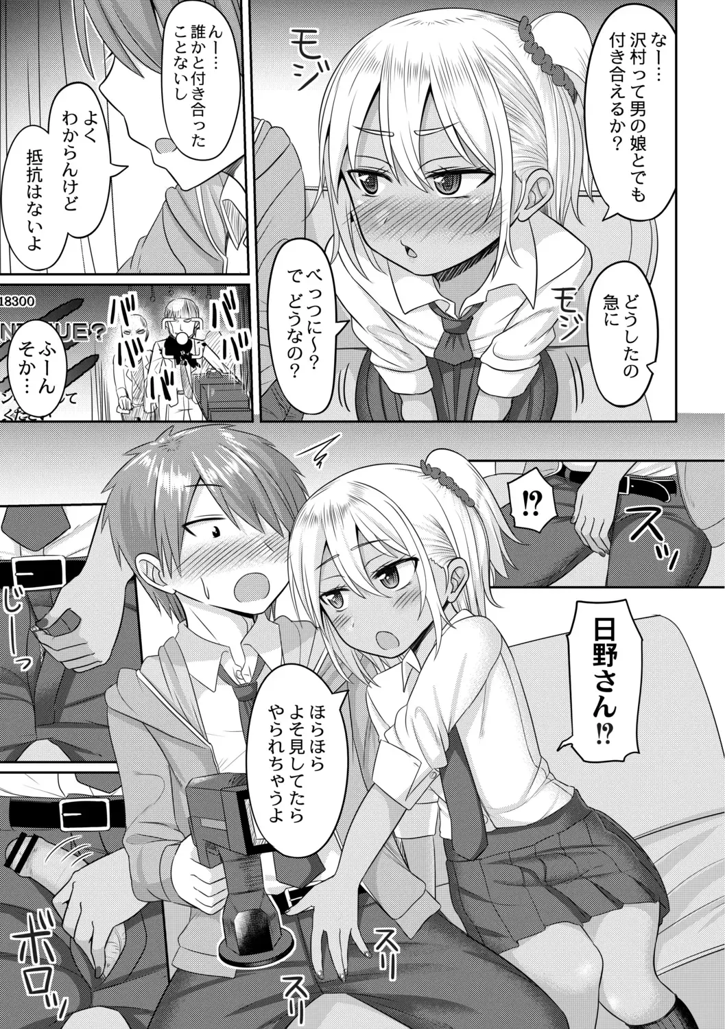 [Kanimaru] Cosplay Otokonoko-tachi ~ Ushiro no Ana ni Iretai Kankei Ch. 5 Ki ni Naru Gyaru wa Otokonoko ♂ Fhentai - Page 7