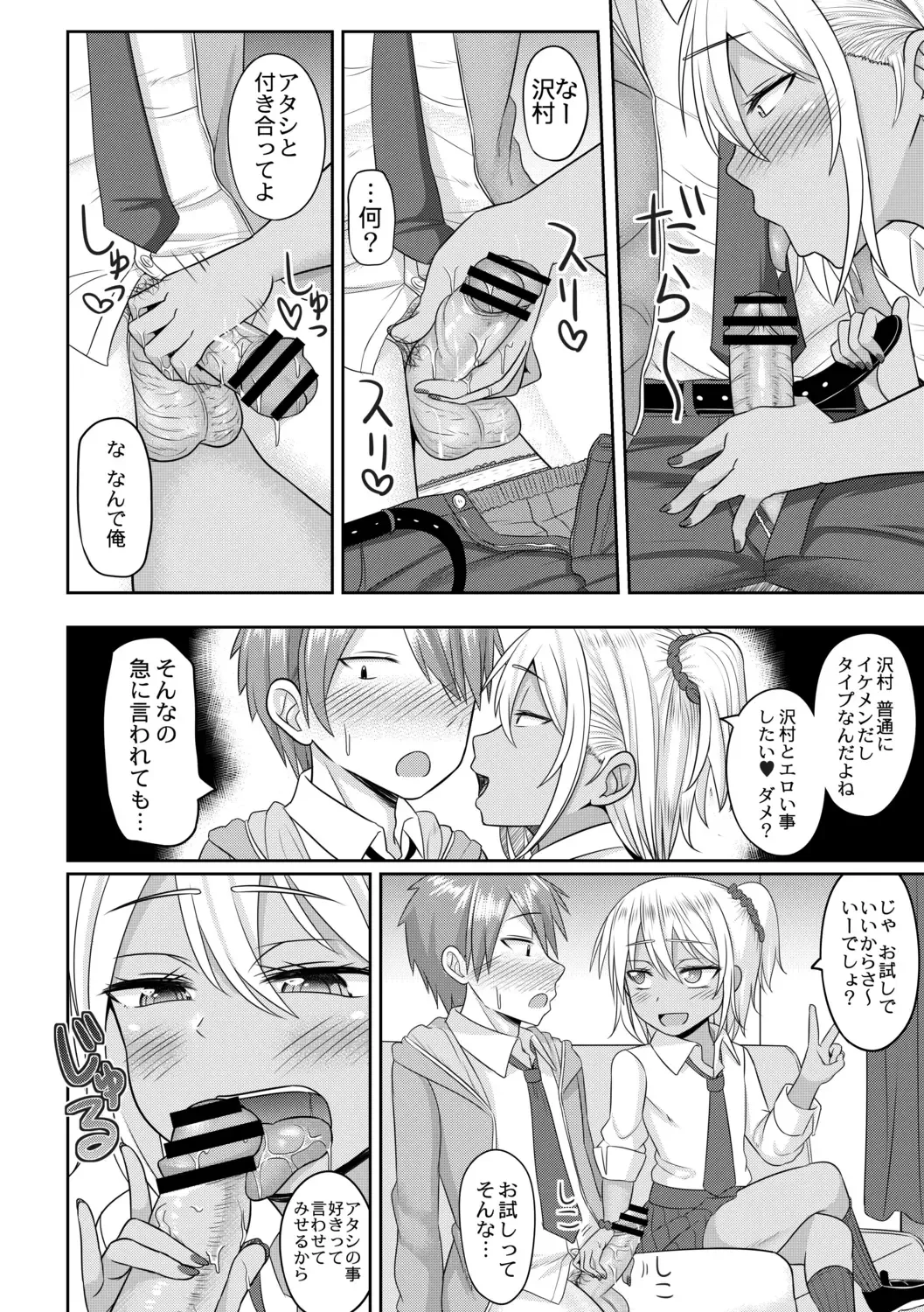 [Kanimaru] Cosplay Otokonoko-tachi ~ Ushiro no Ana ni Iretai Kankei Ch. 5 Ki ni Naru Gyaru wa Otokonoko ♂ Fhentai - Page 8