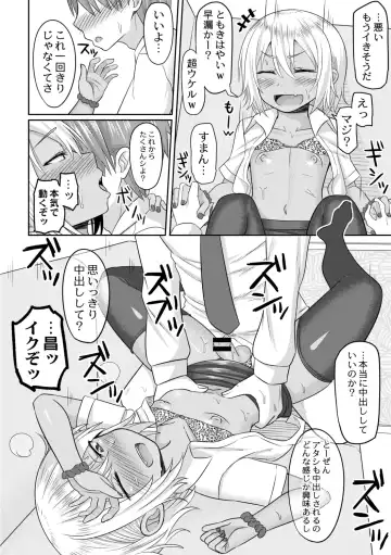 [Kanimaru] Cosplay Otokonoko-tachi ~ Ushiro no Ana ni Iretai Kankei Ch. 5 Ki ni Naru Gyaru wa Otokonoko ♂ Fhentai - Page 20