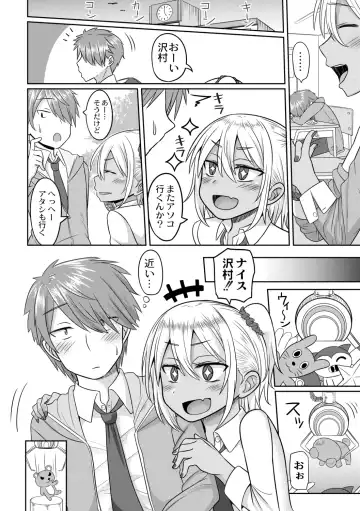 [Kanimaru] Cosplay Otokonoko-tachi ~ Ushiro no Ana ni Iretai Kankei Ch. 5 Ki ni Naru Gyaru wa Otokonoko ♂ Fhentai - Page 4