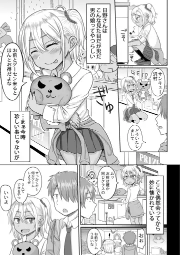 [Kanimaru] Cosplay Otokonoko-tachi ~ Ushiro no Ana ni Iretai Kankei Ch. 5 Ki ni Naru Gyaru wa Otokonoko ♂ Fhentai - Page 5