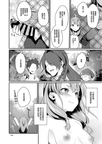 [Mashiro Shirako] Seigi no Hero Fhentai - Page 15