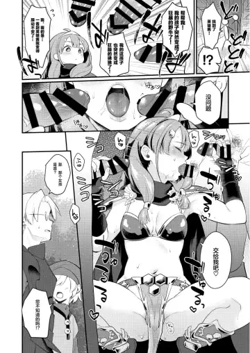 [Mashiro Shirako] Seigi no Hero Fhentai - Page 3