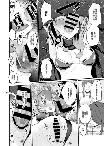 [Mashiro Shirako] Seigi no Hero Fhentai - Page 5