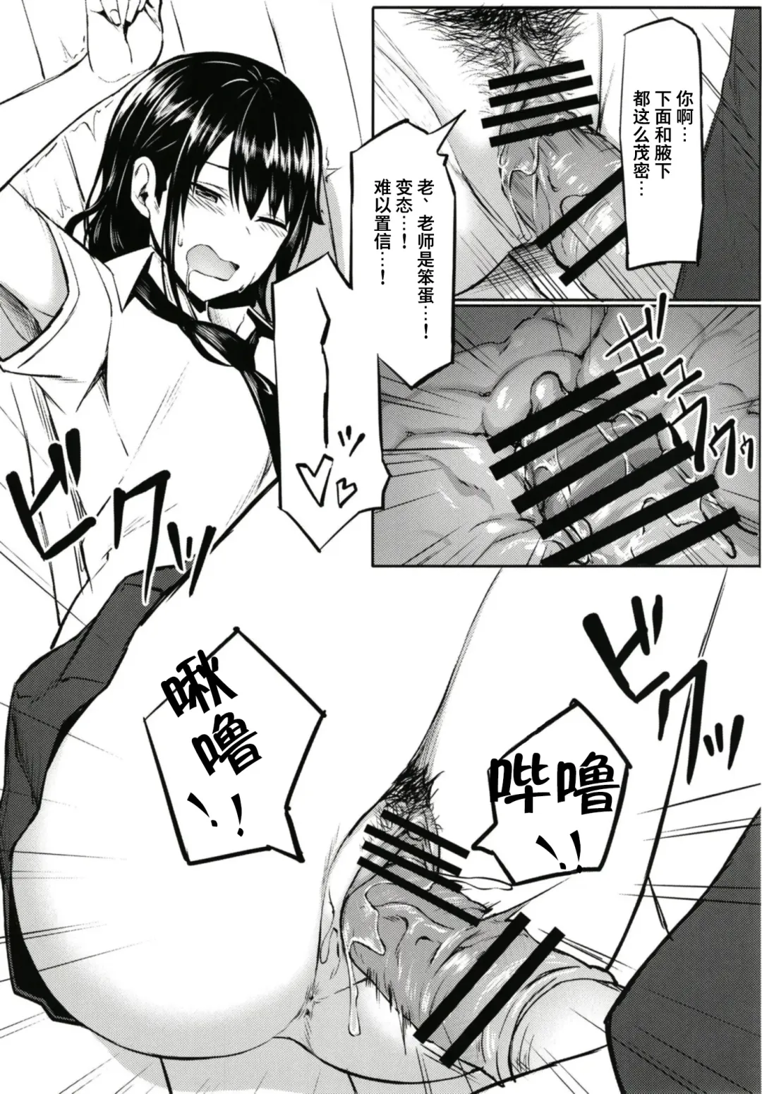[Mintice - Takasaki Keisuke] JK2 Fhentai - Page 12