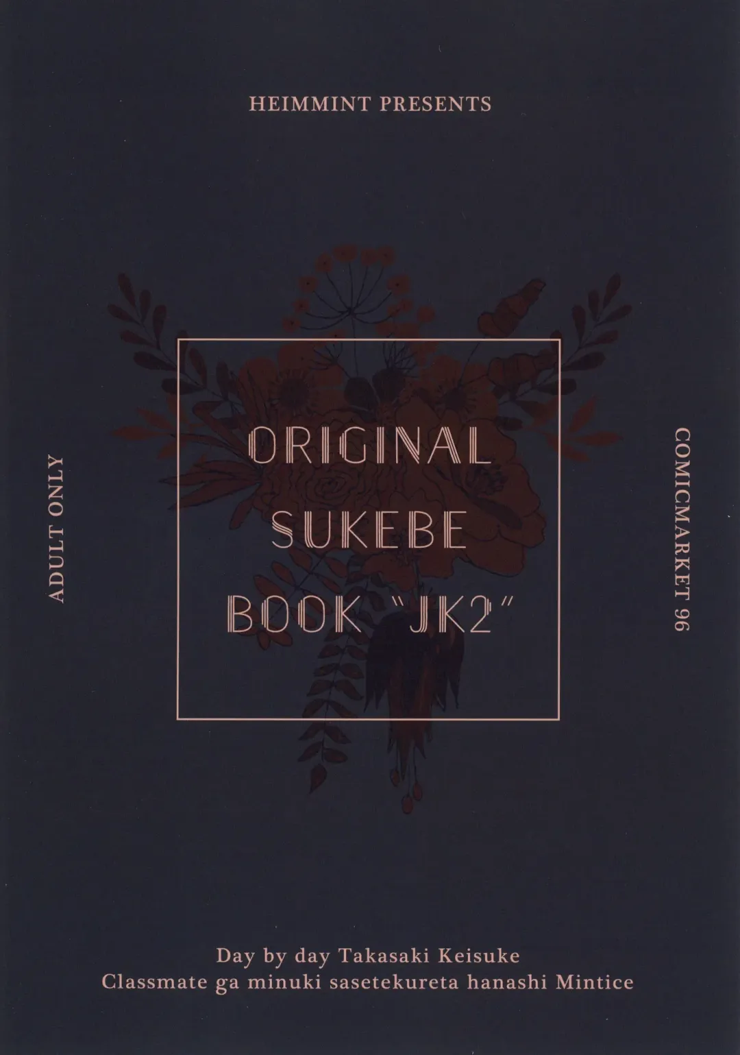 [Mintice - Takasaki Keisuke] JK2 Fhentai - Page 25