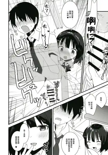 [Mintice - Takasaki Keisuke] JK2 Fhentai - Page 21