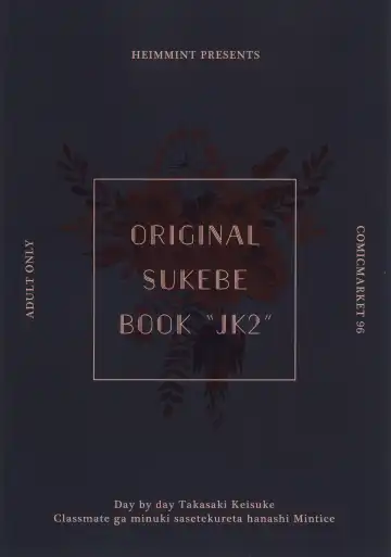 [Mintice - Takasaki Keisuke] JK2 Fhentai - Page 25