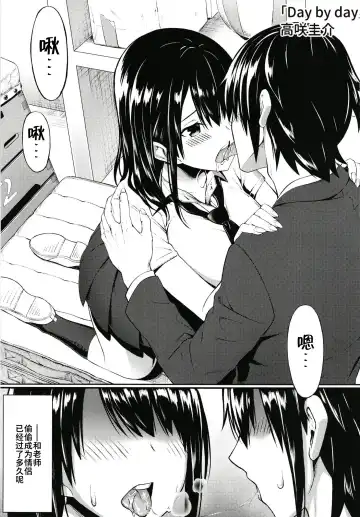 [Mintice - Takasaki Keisuke] JK2 Fhentai - Page 4