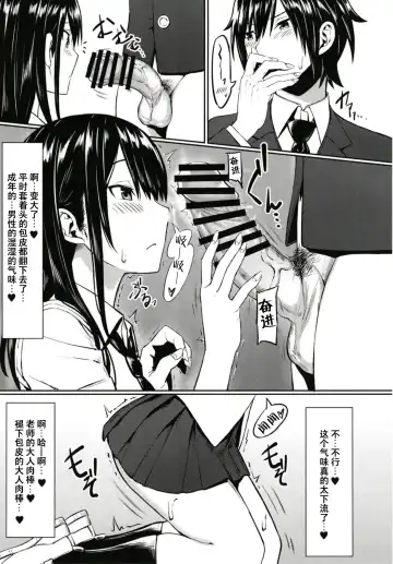 [Mintice - Takasaki Keisuke] JK2 Fhentai - Page 8