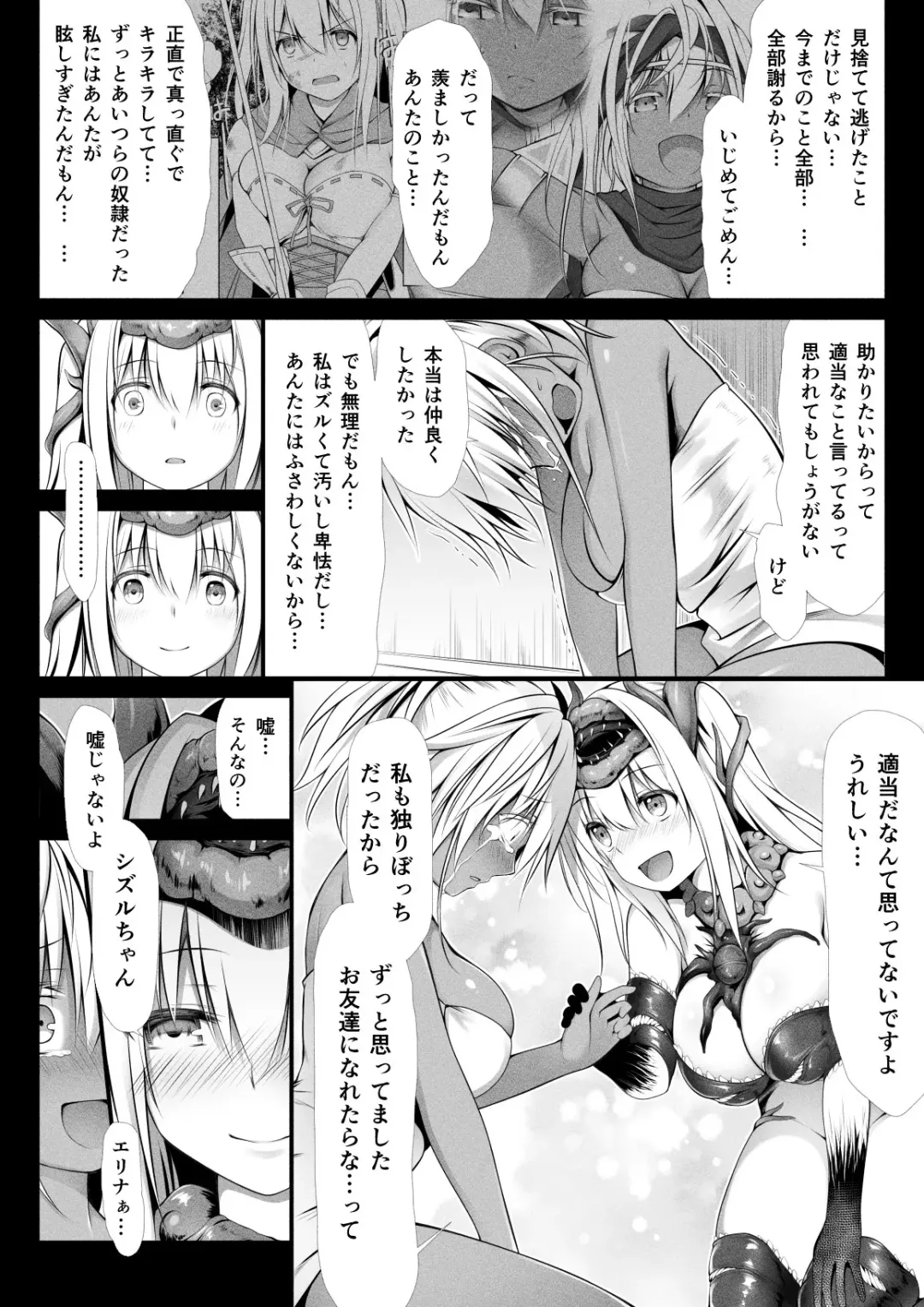 [Kuromayu] Jutai no Kenshi-tachi 3 Fhentai - Page 26
