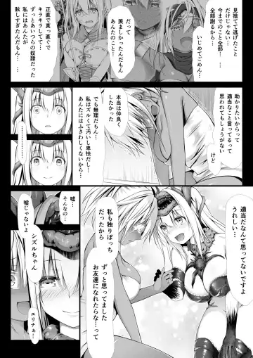 [Kuromayu] Jutai no Kenshi-tachi 3 Fhentai - Page 26