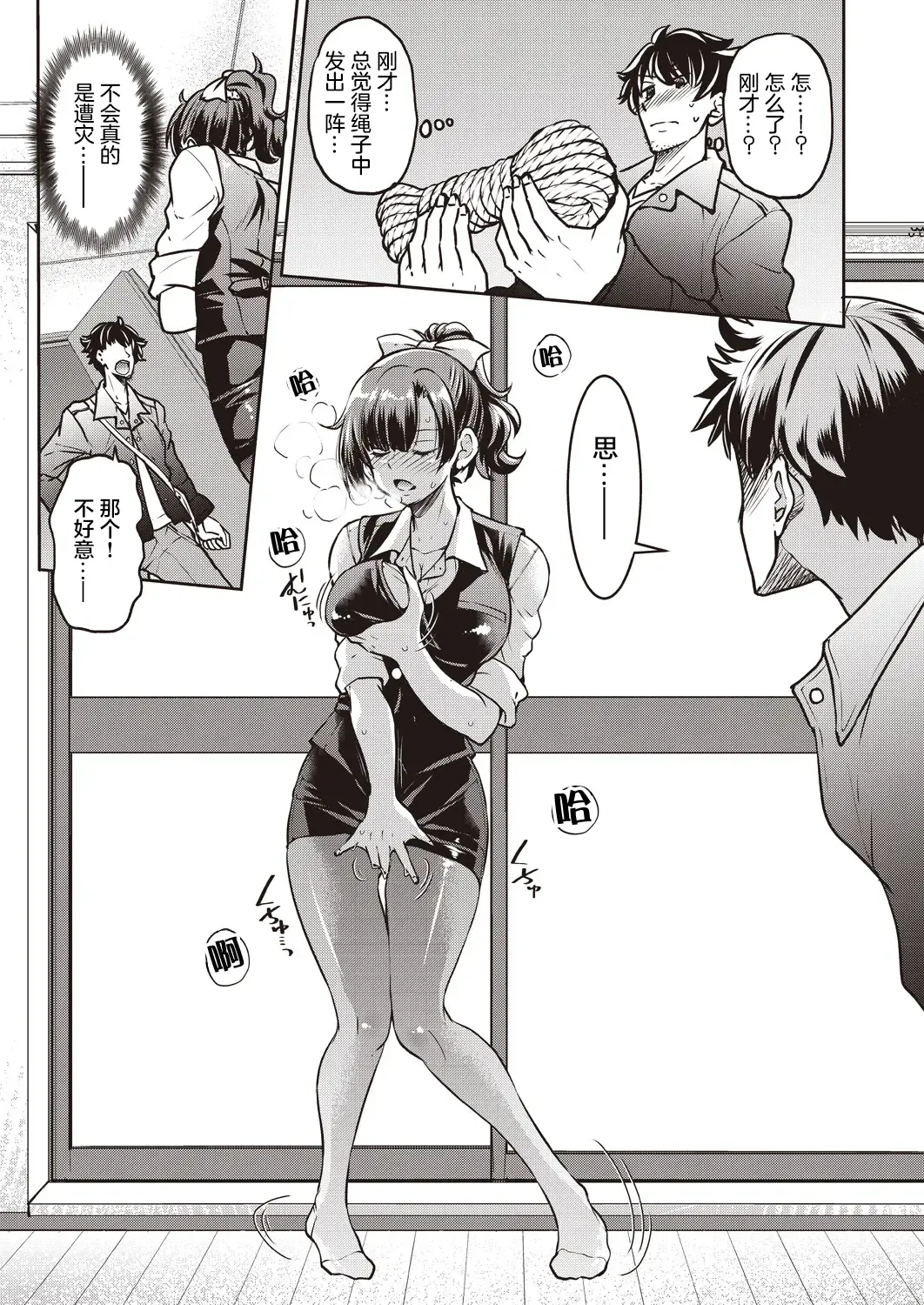 [Inoue Yoshihisa] Genjitsu Sekai Cheat Nawashi Ichinonawa Fhentai - Page 12