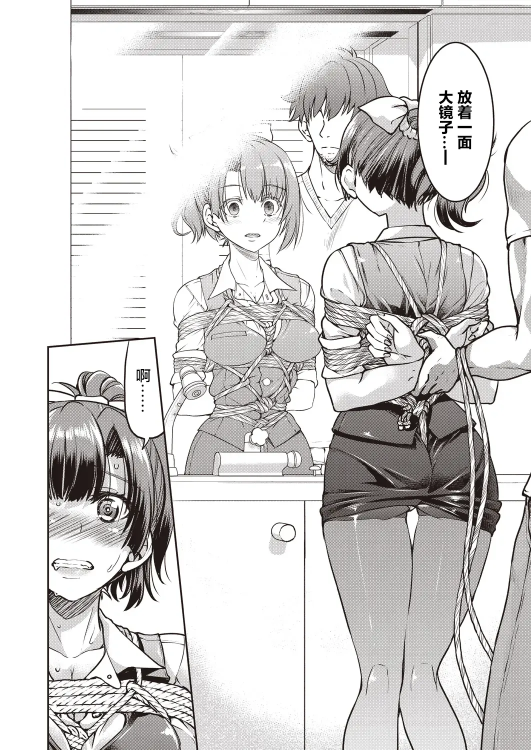 [Inoue Yoshihisa] Genjitsu Sekai Cheat Nawashi Ichinonawa Fhentai - Page 19