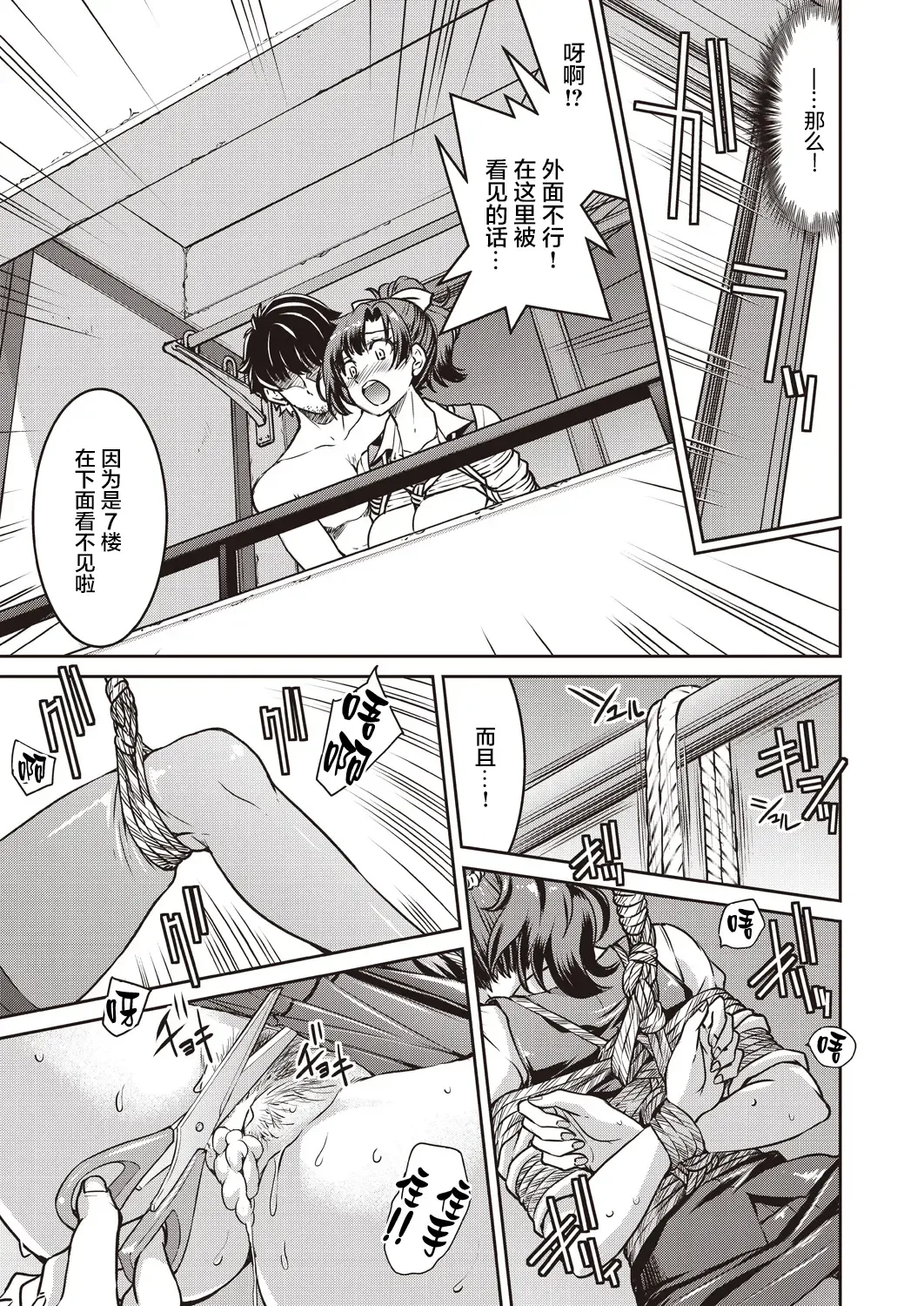 [Inoue Yoshihisa] Genjitsu Sekai Cheat Nawashi Ichinonawa Fhentai - Page 24